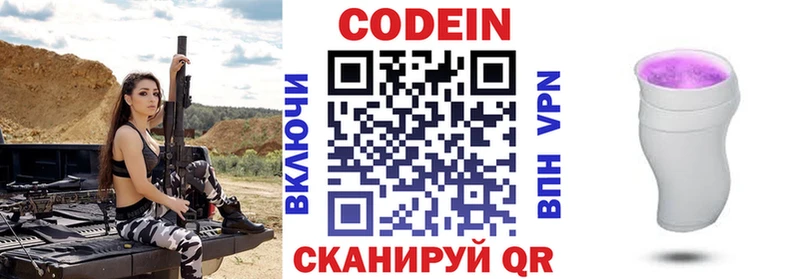 Codein Purple Drank  Ясногорск 