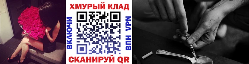 Героин хмурый  mega рабочий сайт  Ясногорск 