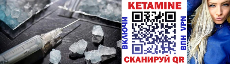 Кетамин VHQ  закладка  Ясногорск 