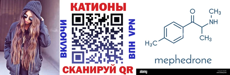 МЯУ-МЯУ кристаллы  Ясногорск 